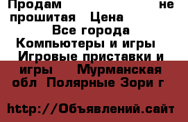 Продам Sony PlayStation 3 не прошитая › Цена ­ 7 990 - Все города Компьютеры и игры » Игровые приставки и игры   . Мурманская обл.,Полярные Зори г.